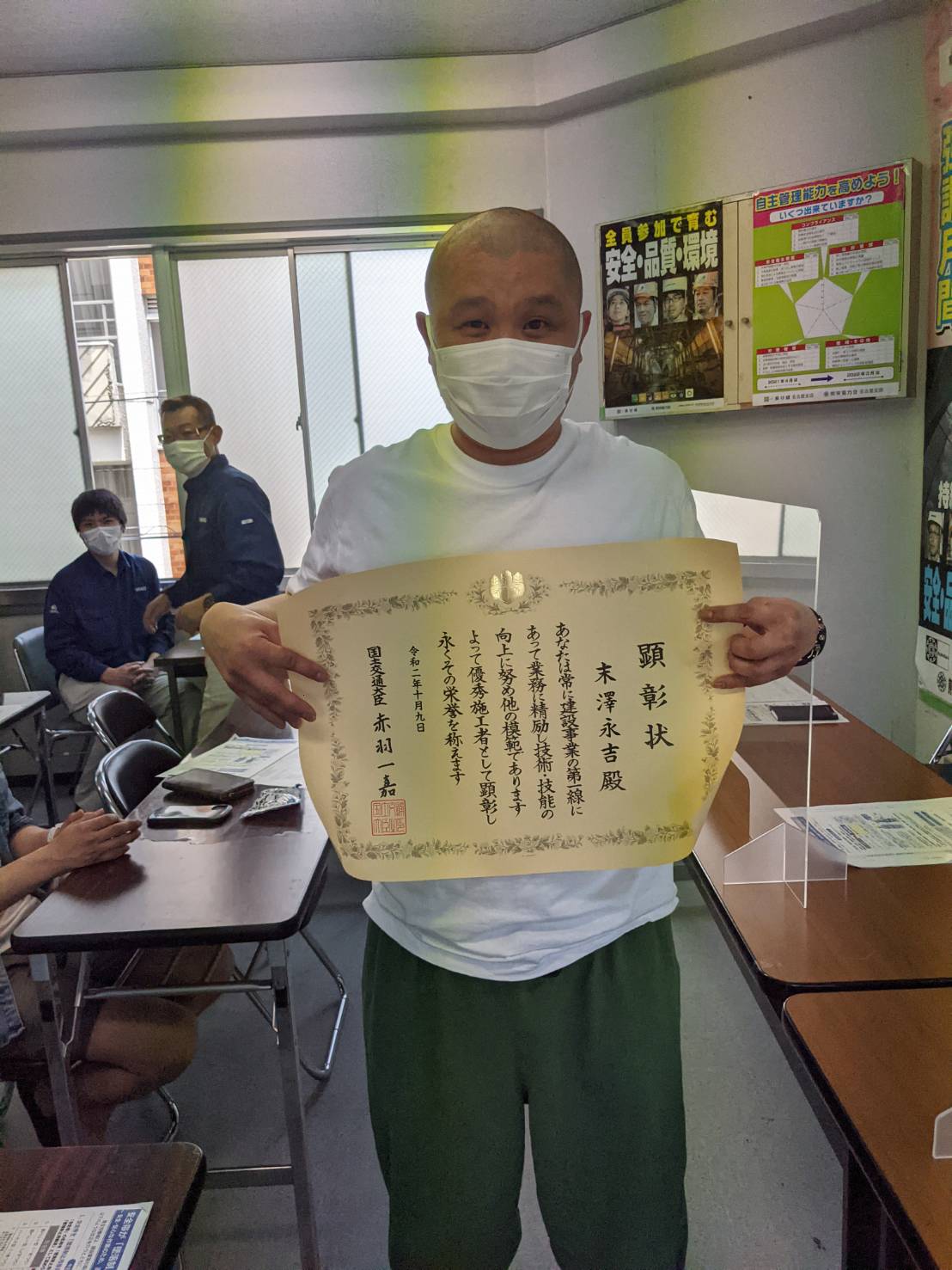 2020年度 弊社協力会社 建設マスター顕彰
